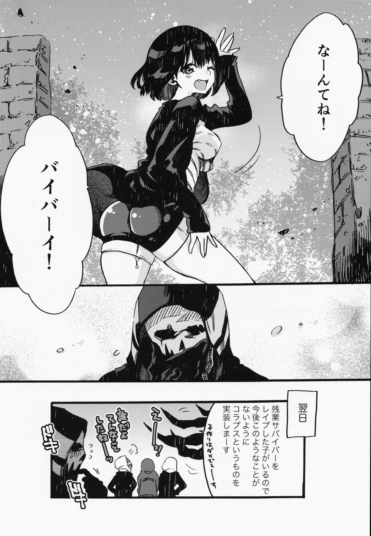 ジョーとフェンミンの本。