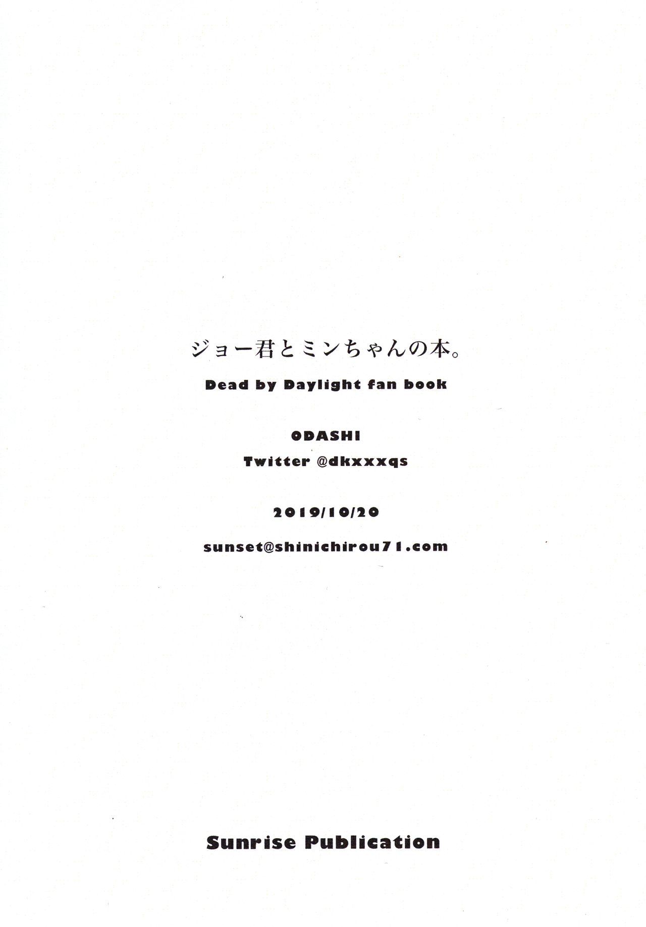 ジョーとフェンミンの本。