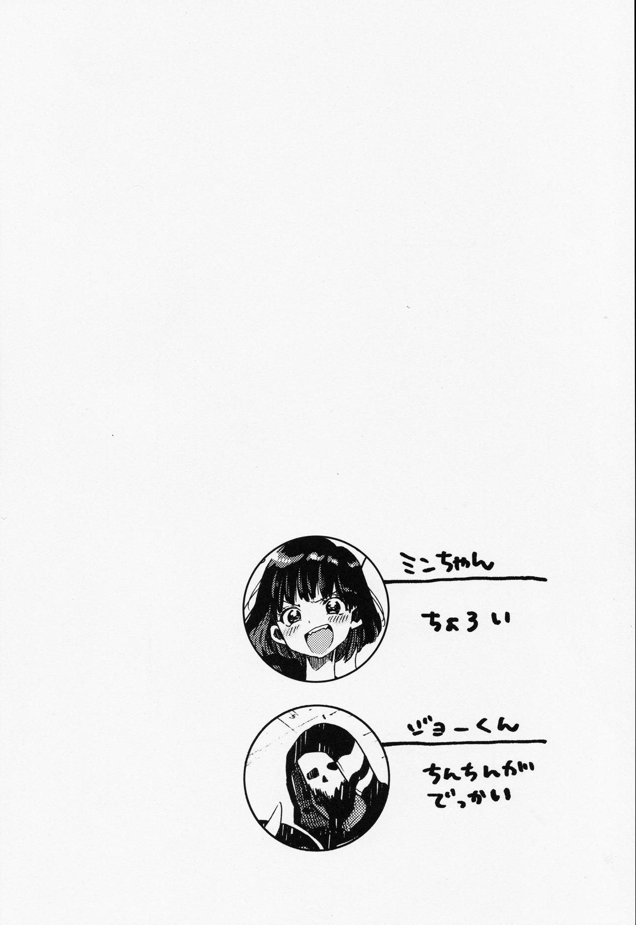 ジョーとフェンミンの本。