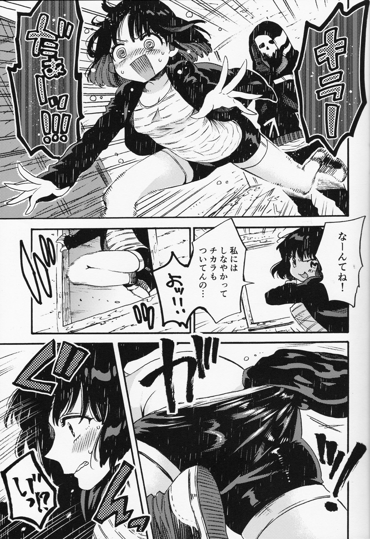 ジョーとフェンミンの本。