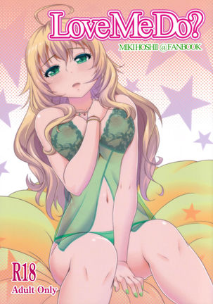 私を愛していますか？