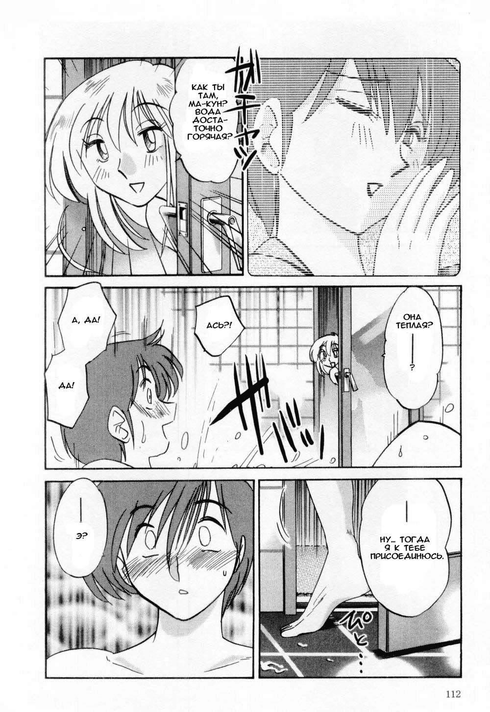 たとえばははが1Ch.1-8