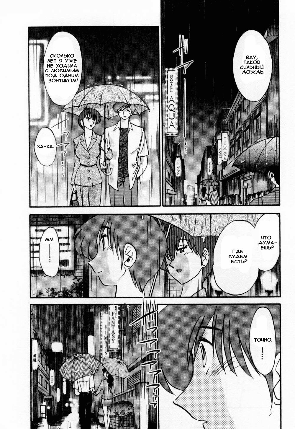 たとえばははが1Ch.1-8