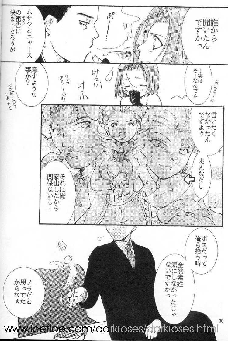 ジャストマイラック！