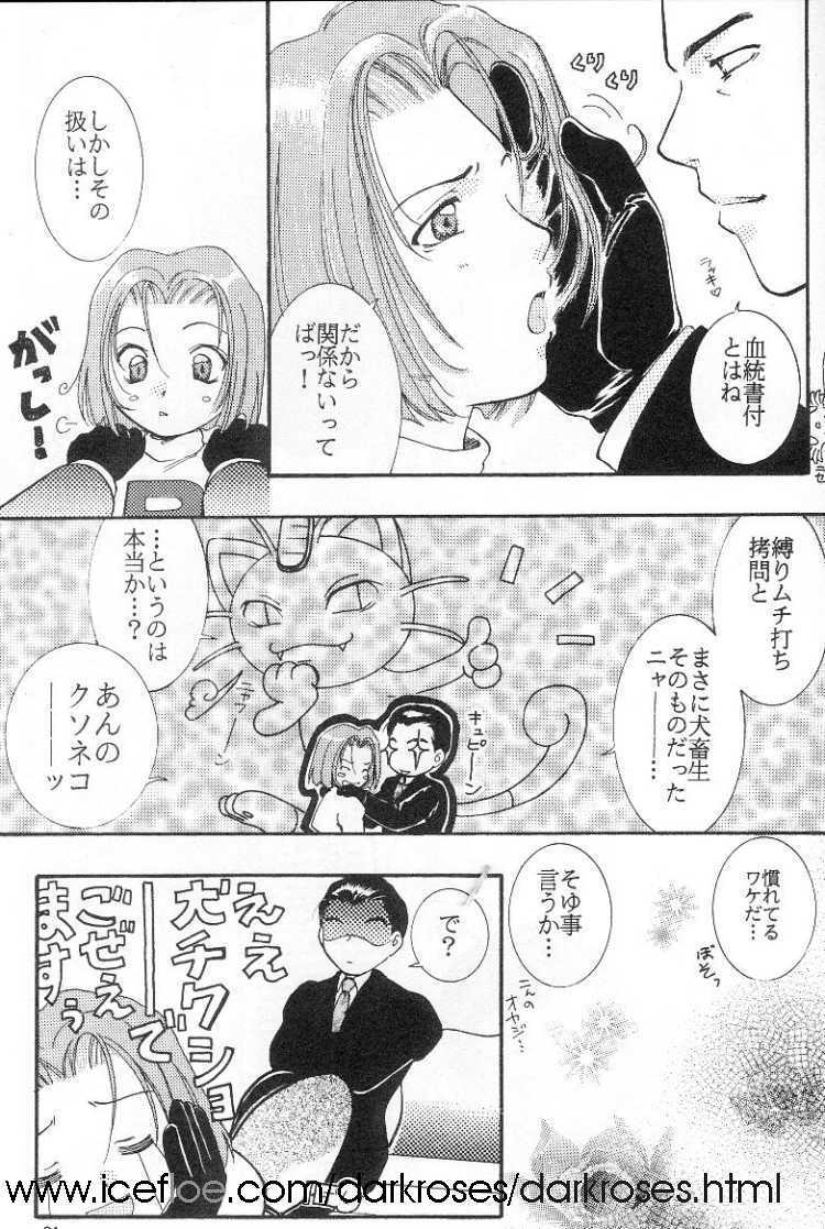 ジャストマイラック！