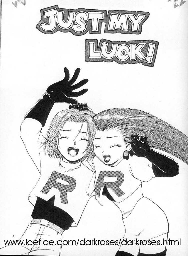 ジャストマイラック！