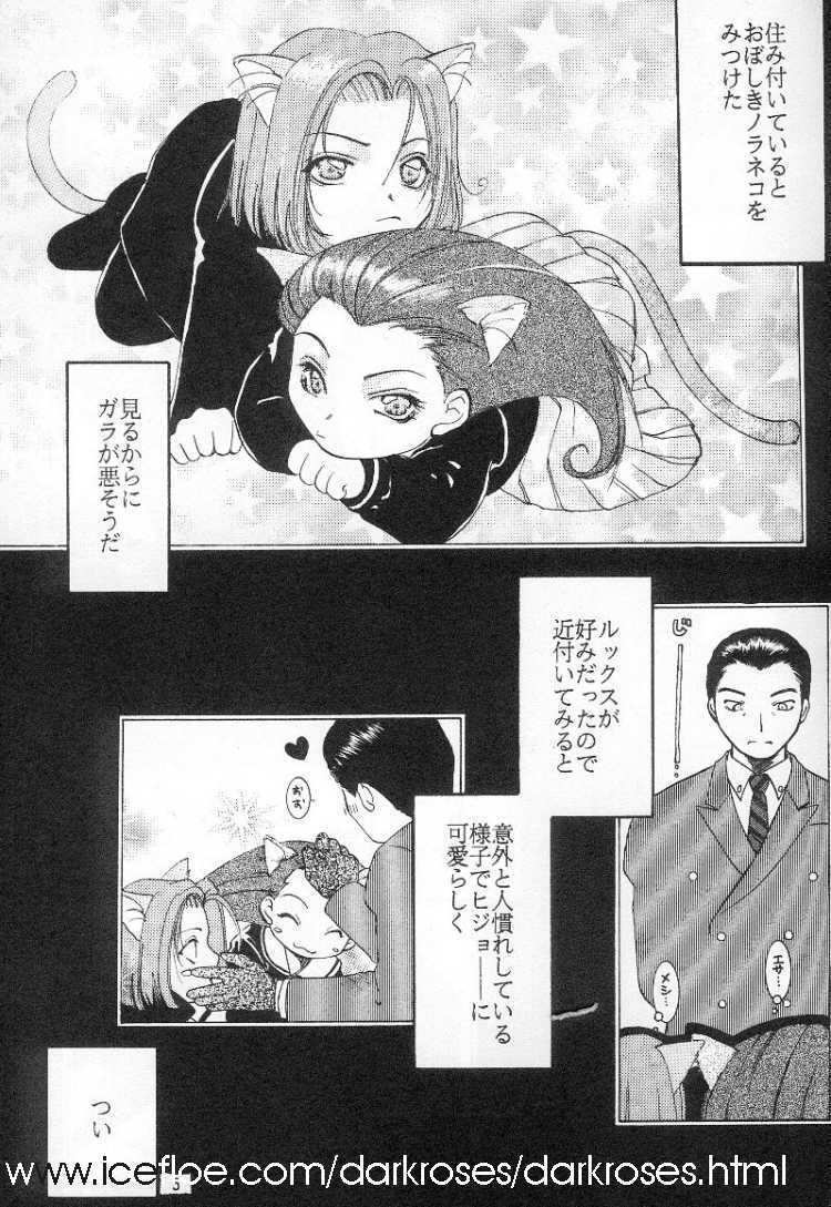 ジャストマイラック！