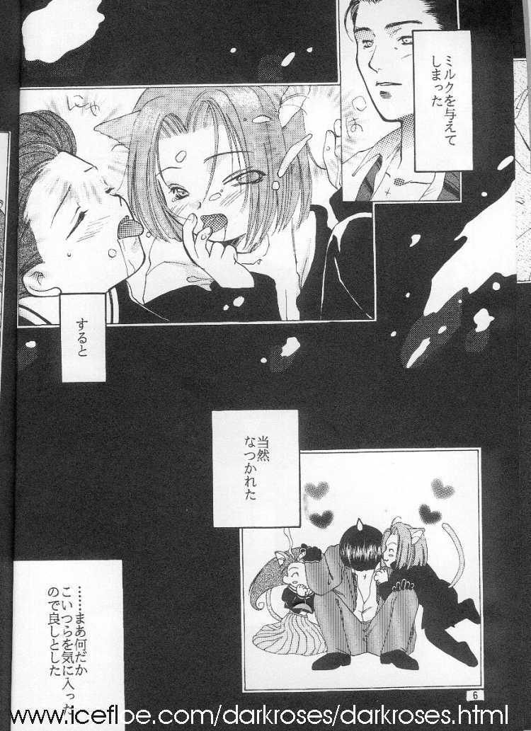 ジャストマイラック！