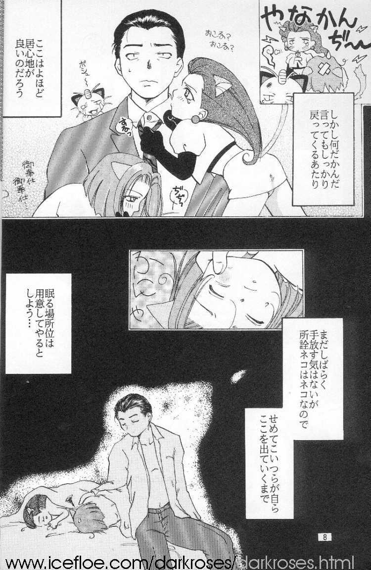 ジャストマイラック！