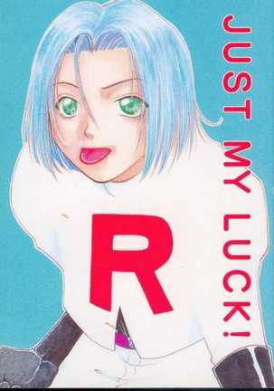 ジャストマイラック！