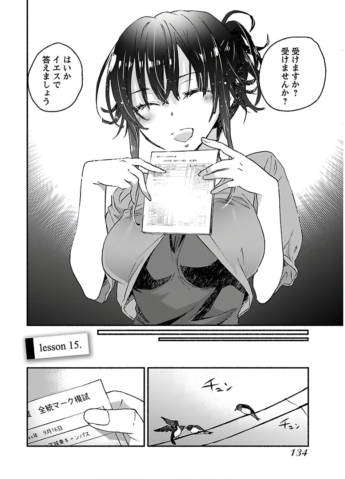 やんきい娘に夏かれてことしもじゅけんにしっぽいしそうですvol.3