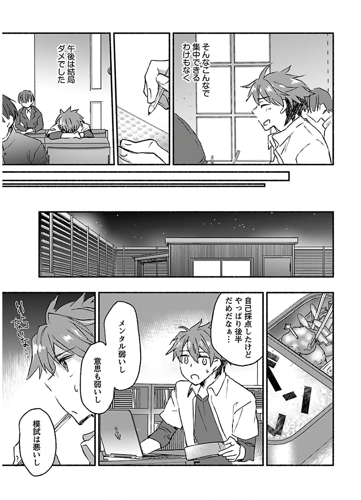 やんきい娘に夏かれてことしもじゅけんにしっぽいしそうですvol.3