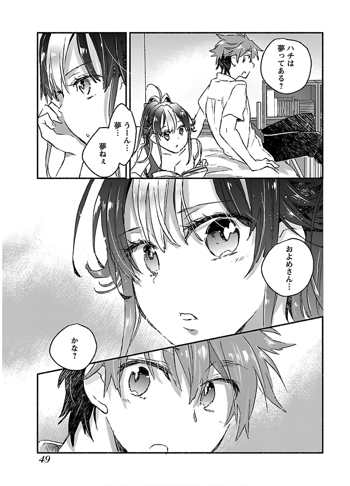 やんきい娘に夏かれてことしもじゅけんにしっぽいしそうですvol.3