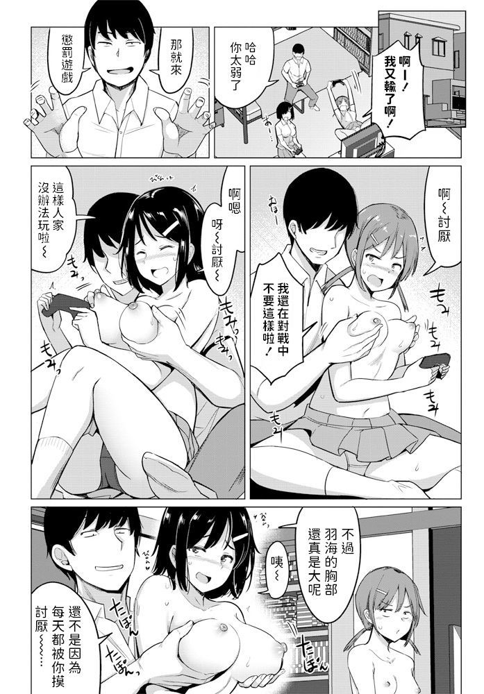 セックスフレンドのオサナナジミ