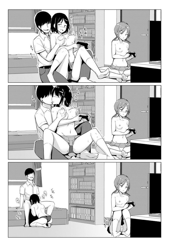 セックスフレンドのオサナナジミ