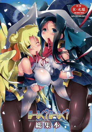 ほふく？ほふく？ Ch。 1-7