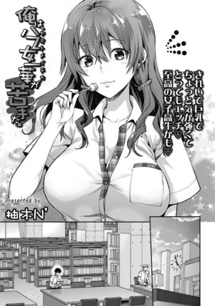 鉱は八乙女一花がにがだだ。