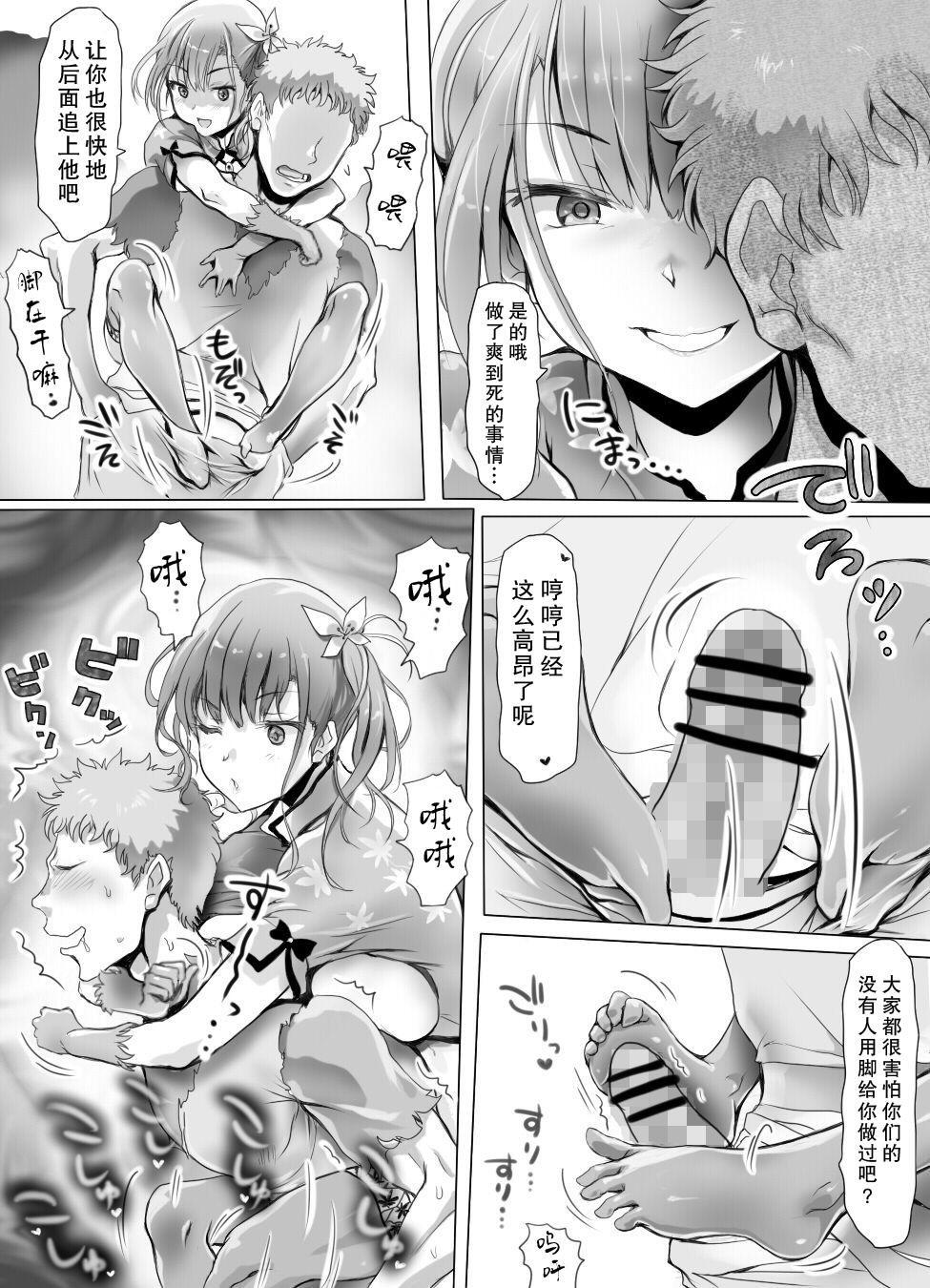 インサク少女ココがハズカシメラレテもマダイキタイを作ったの？