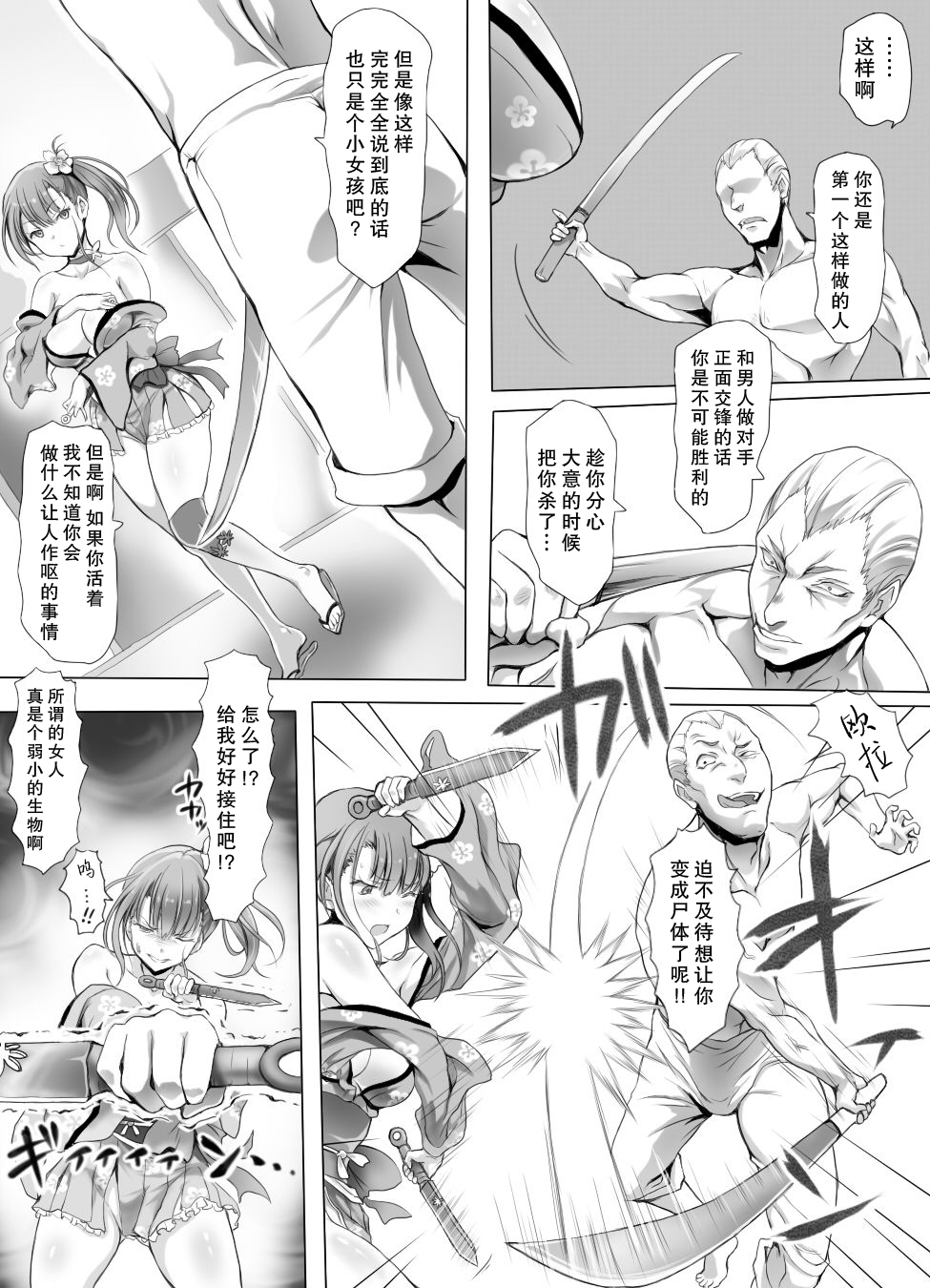 インサク少女ココがハズカシメラレテもマダイキタイを作ったの？