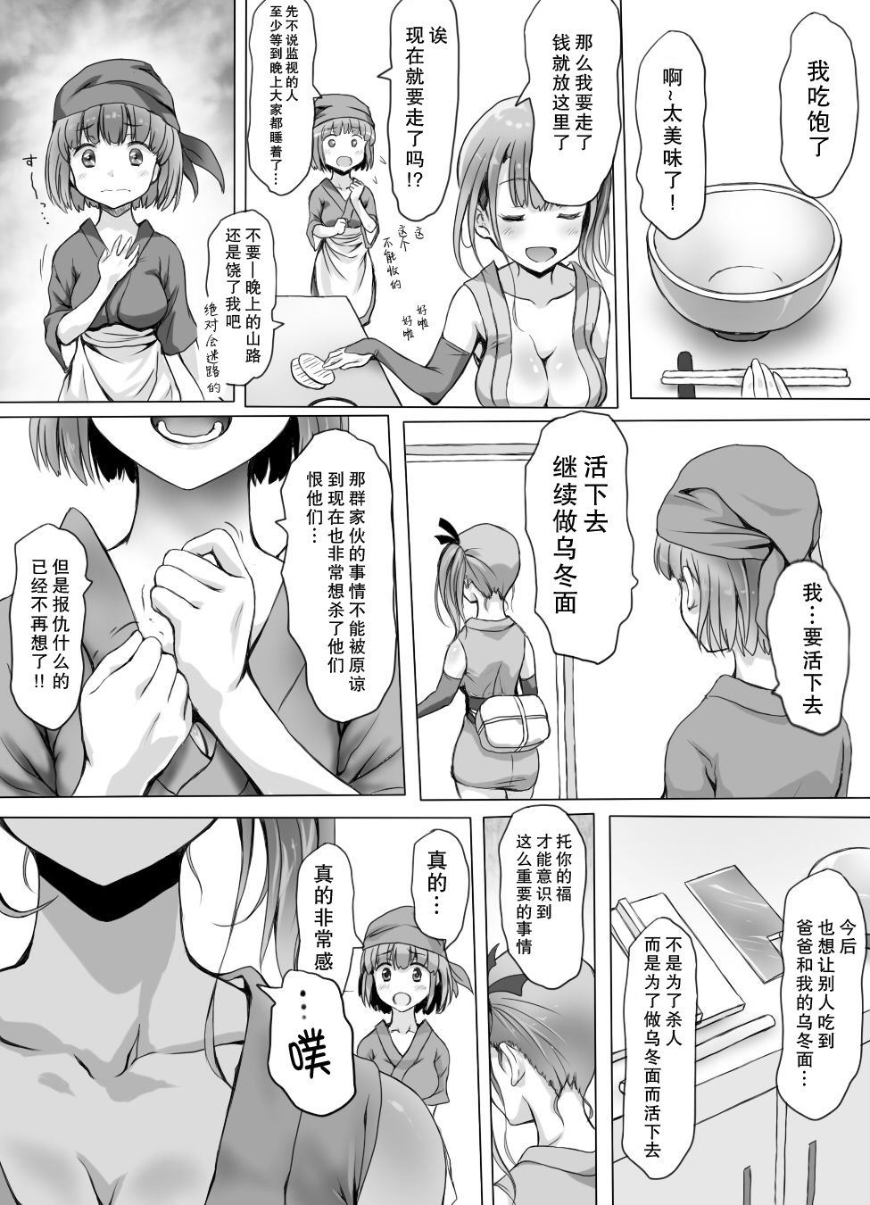 インサク少女ココがハズカシメラレテもマダイキタイを作ったの？