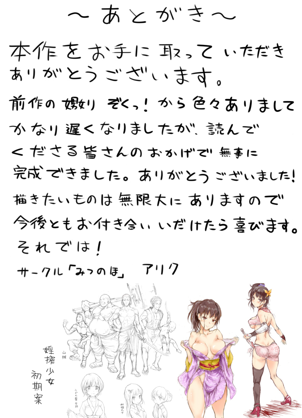 インサク少女ココがハズカシメラレテもマダイキタイを作ったの？