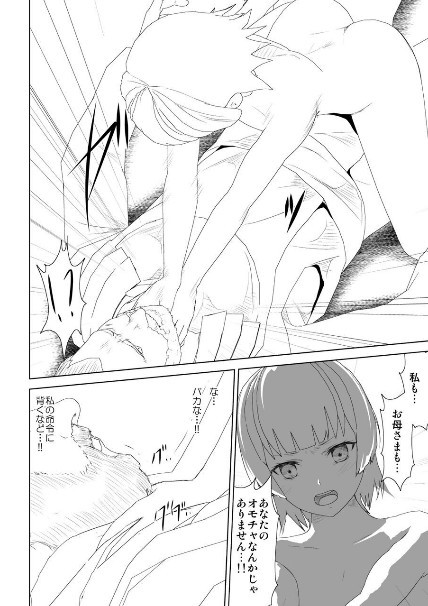 WORLD OFCU​​RSE第18話