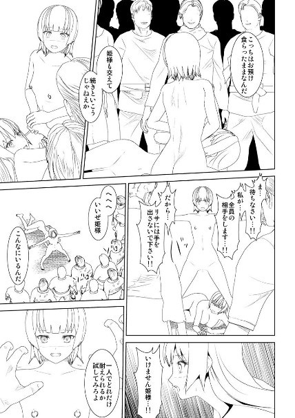 WORLD OFCU​​RSE第18話