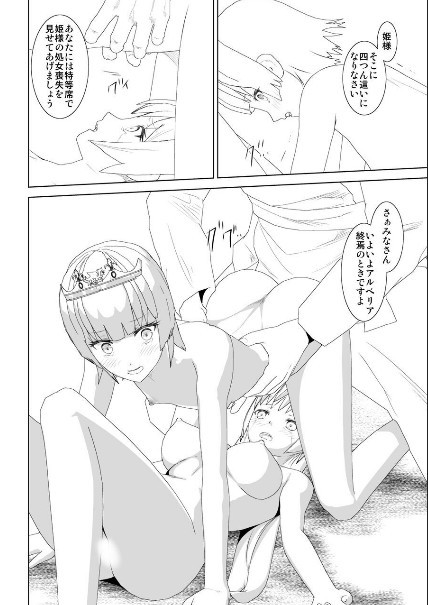 WORLD OFCU​​RSE第18話