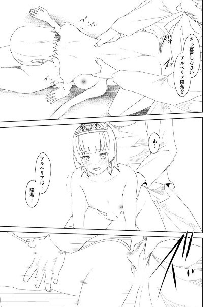 WORLD OFCU​​RSE第18話