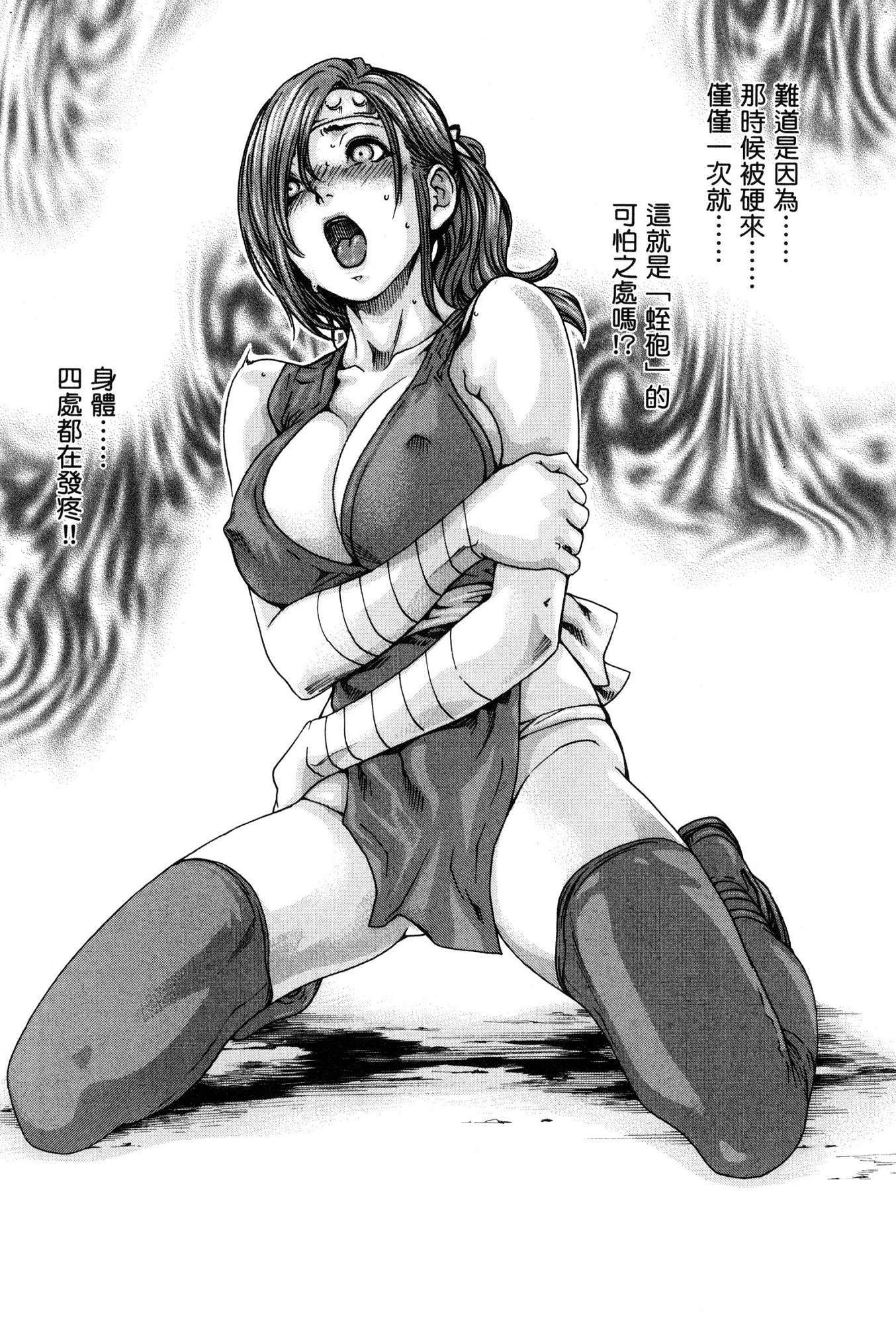 春樹-アラシャ忍法町01中国語