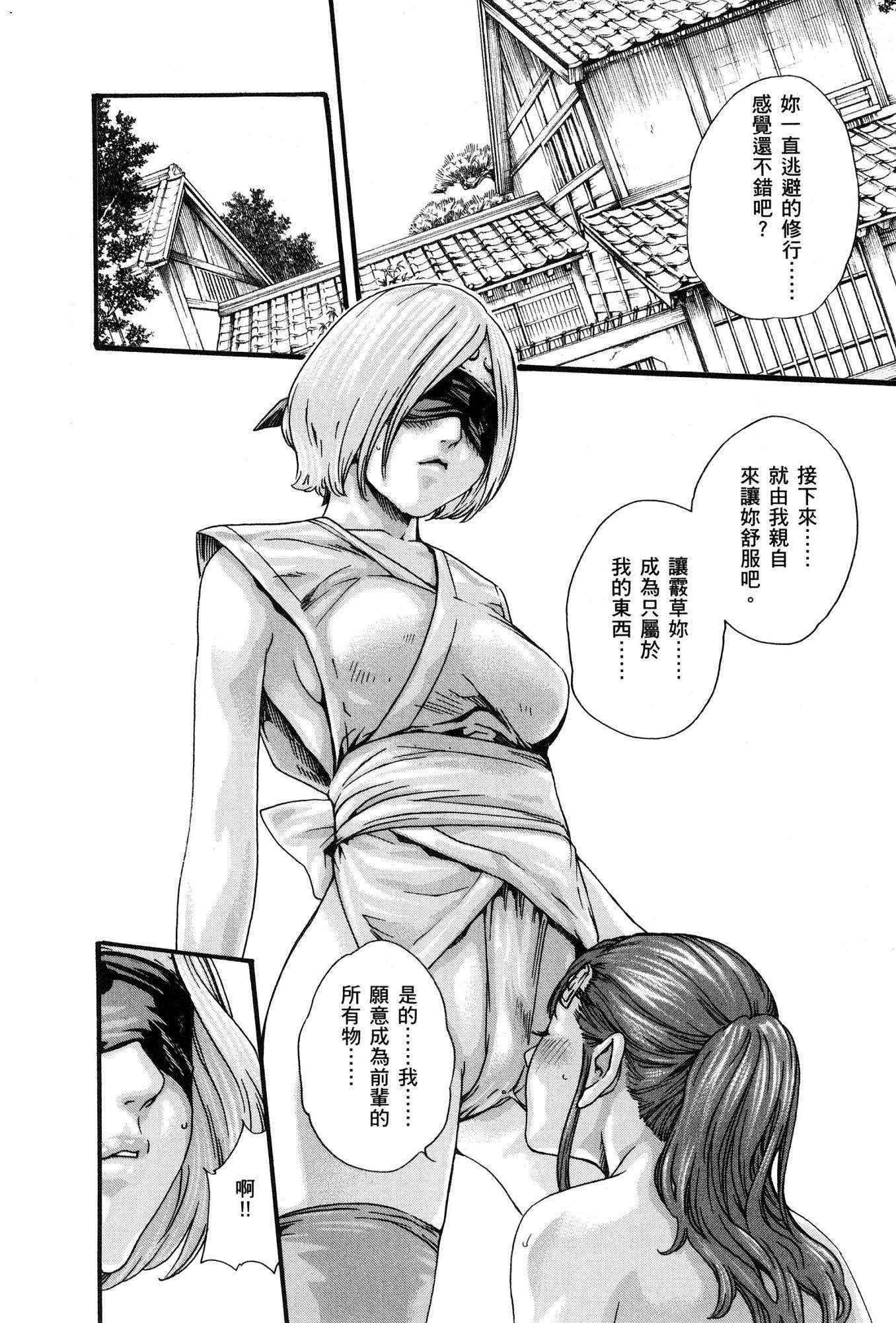 春樹-アラシャ忍法町01中国語