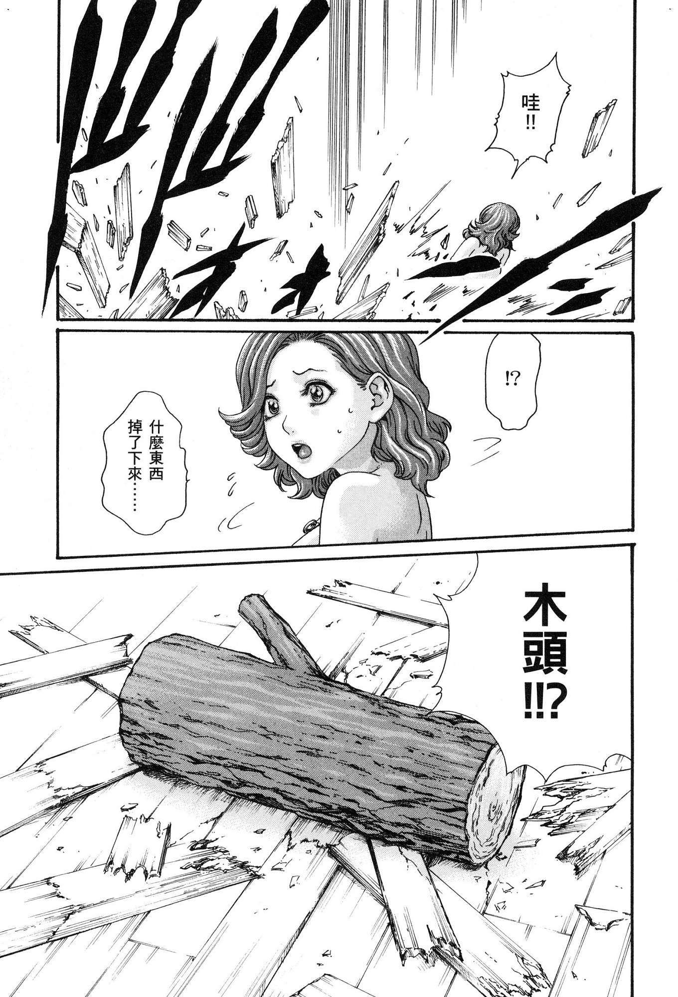 春樹-アラシャ忍法町01中国語