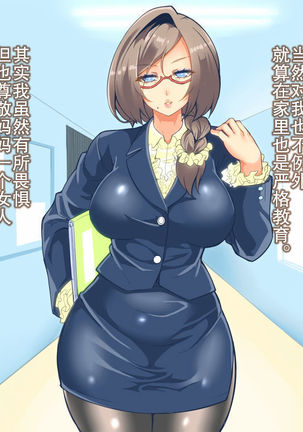 カーさんからスゴスガッコウセイカツ