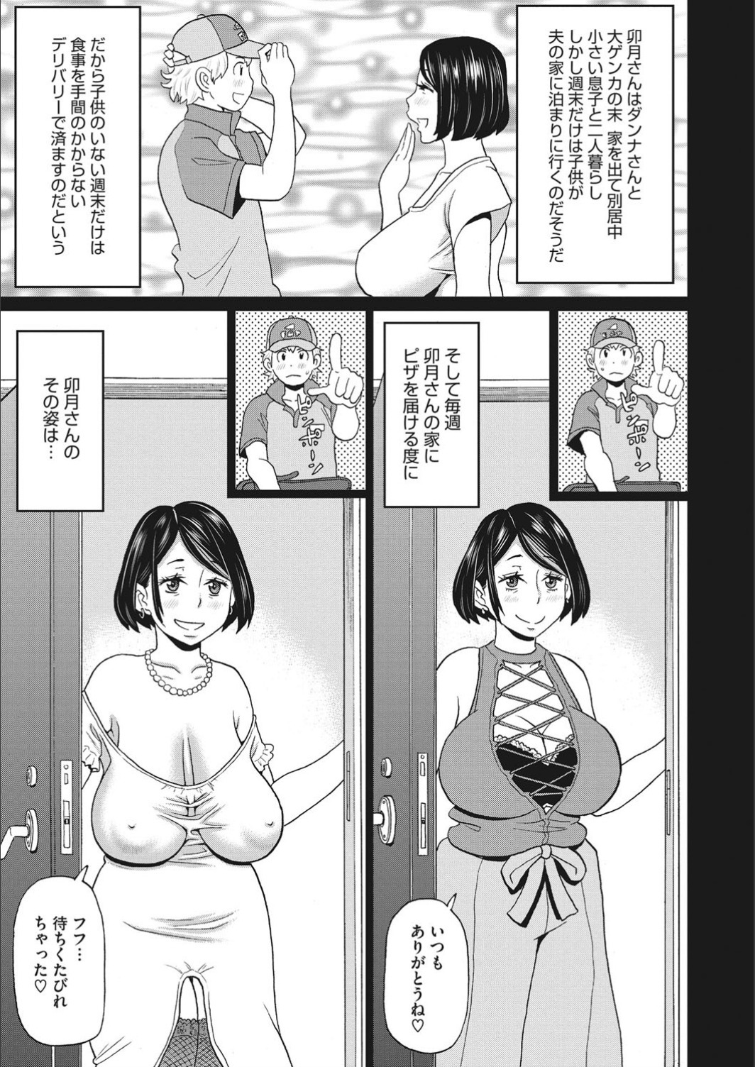 不思議！ピザおばさん