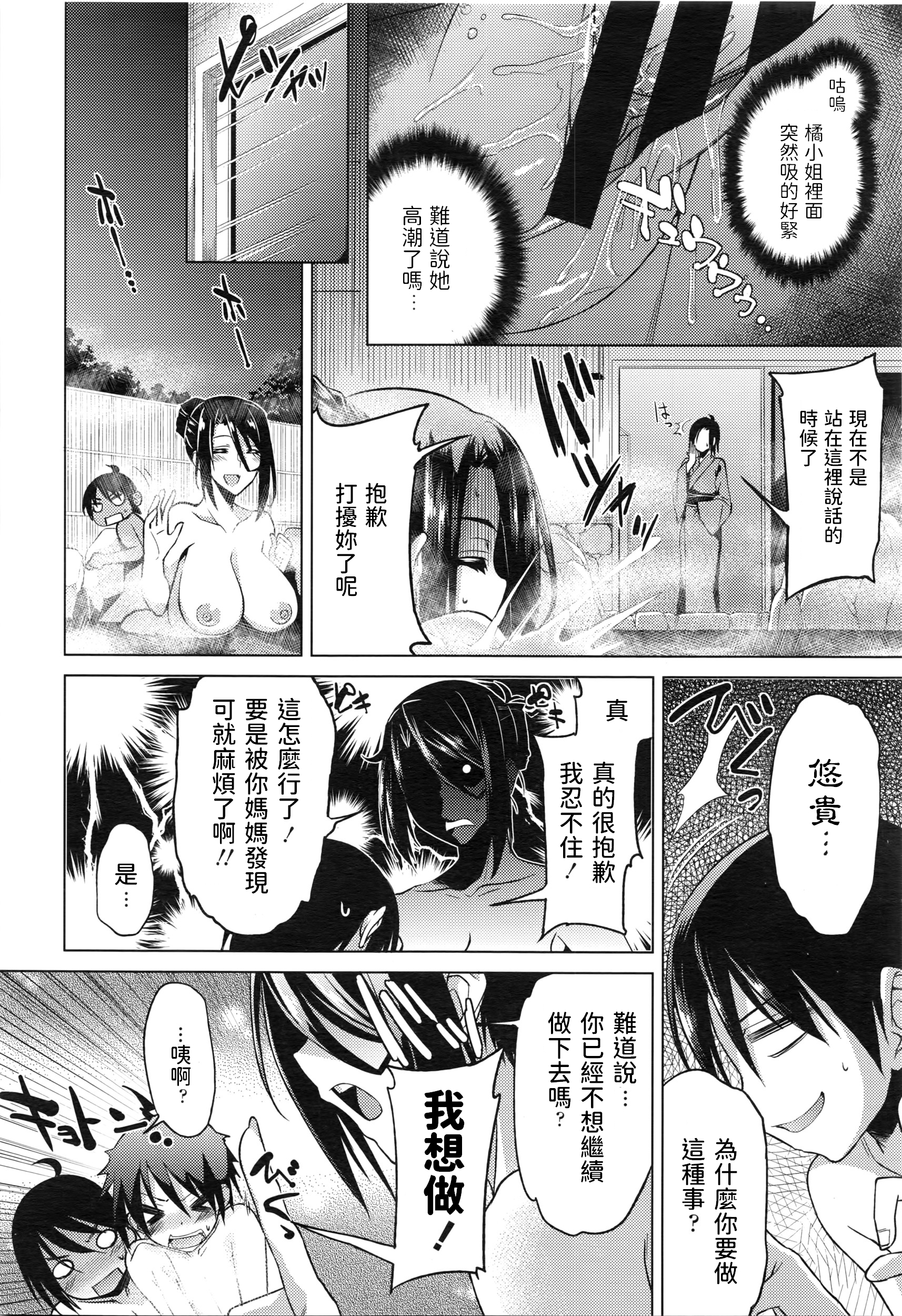 ぼくとオオカミさんのゆけむり温泉木