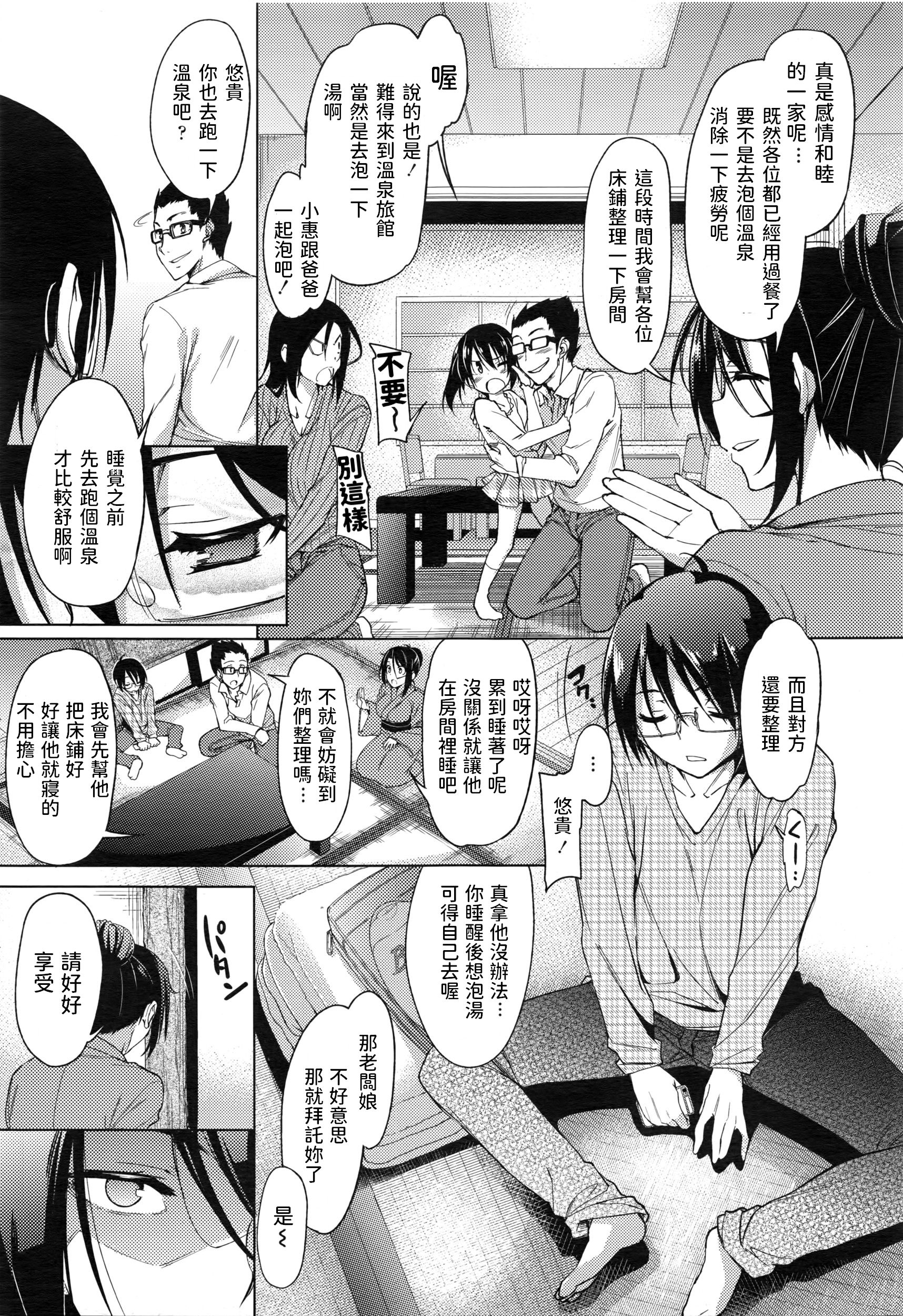 ぼくとオオカミさんのゆけむり温泉木