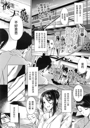 ぼくとオオカミさんのゆけむり温泉木