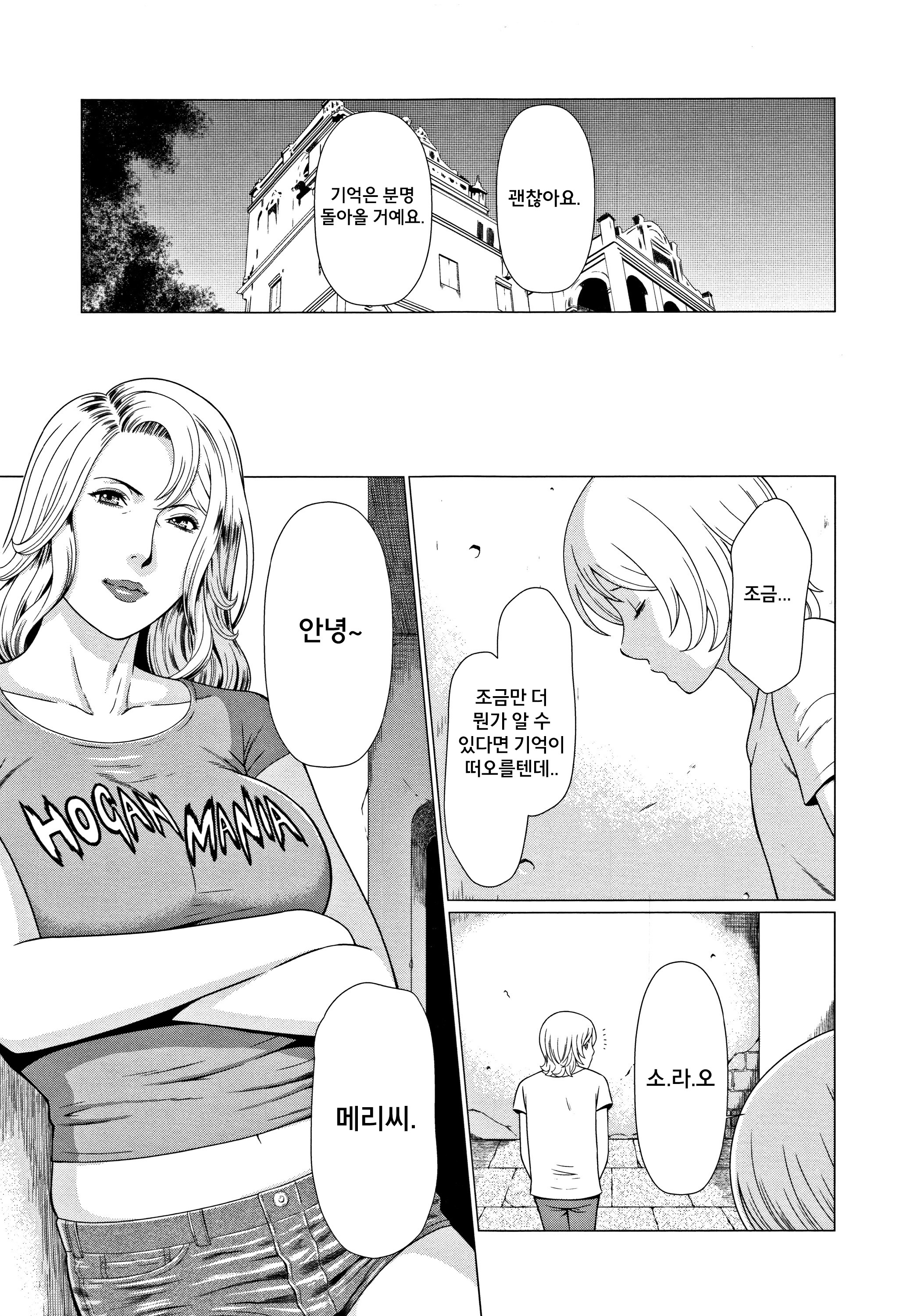 北丹真むろうCh。 6,7