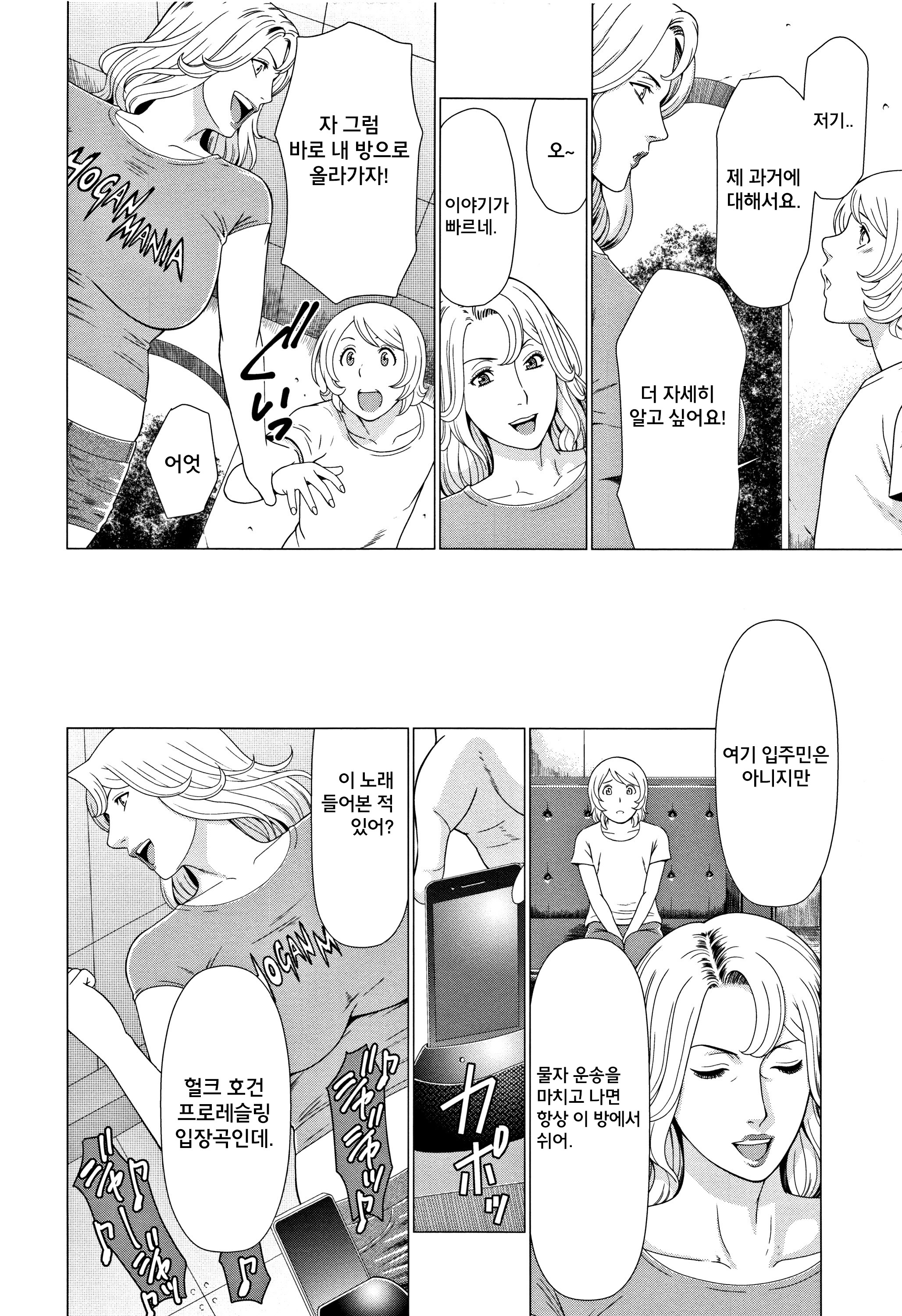 北丹真むろうCh。 6,7