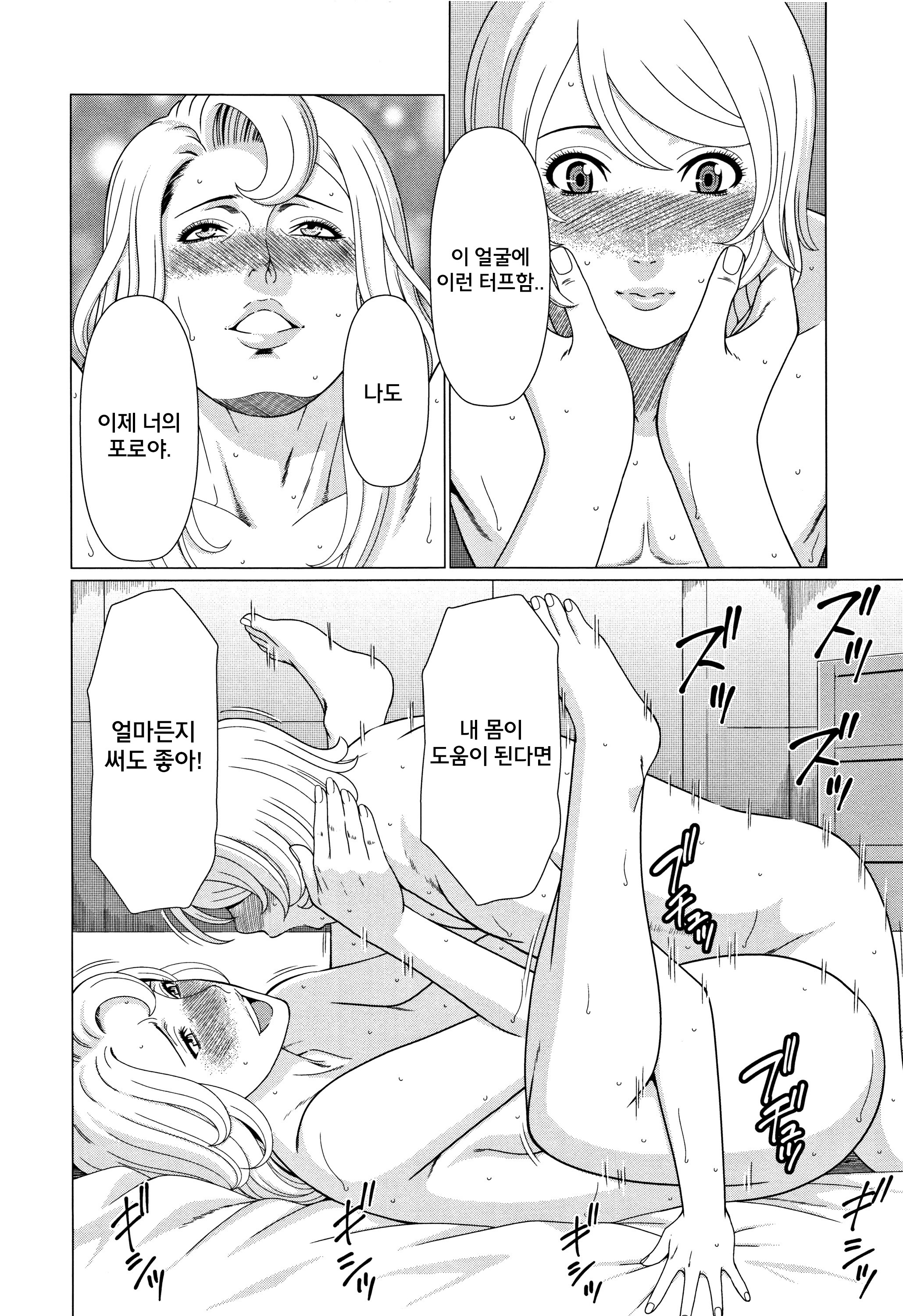 北丹真むろうCh。 6,7