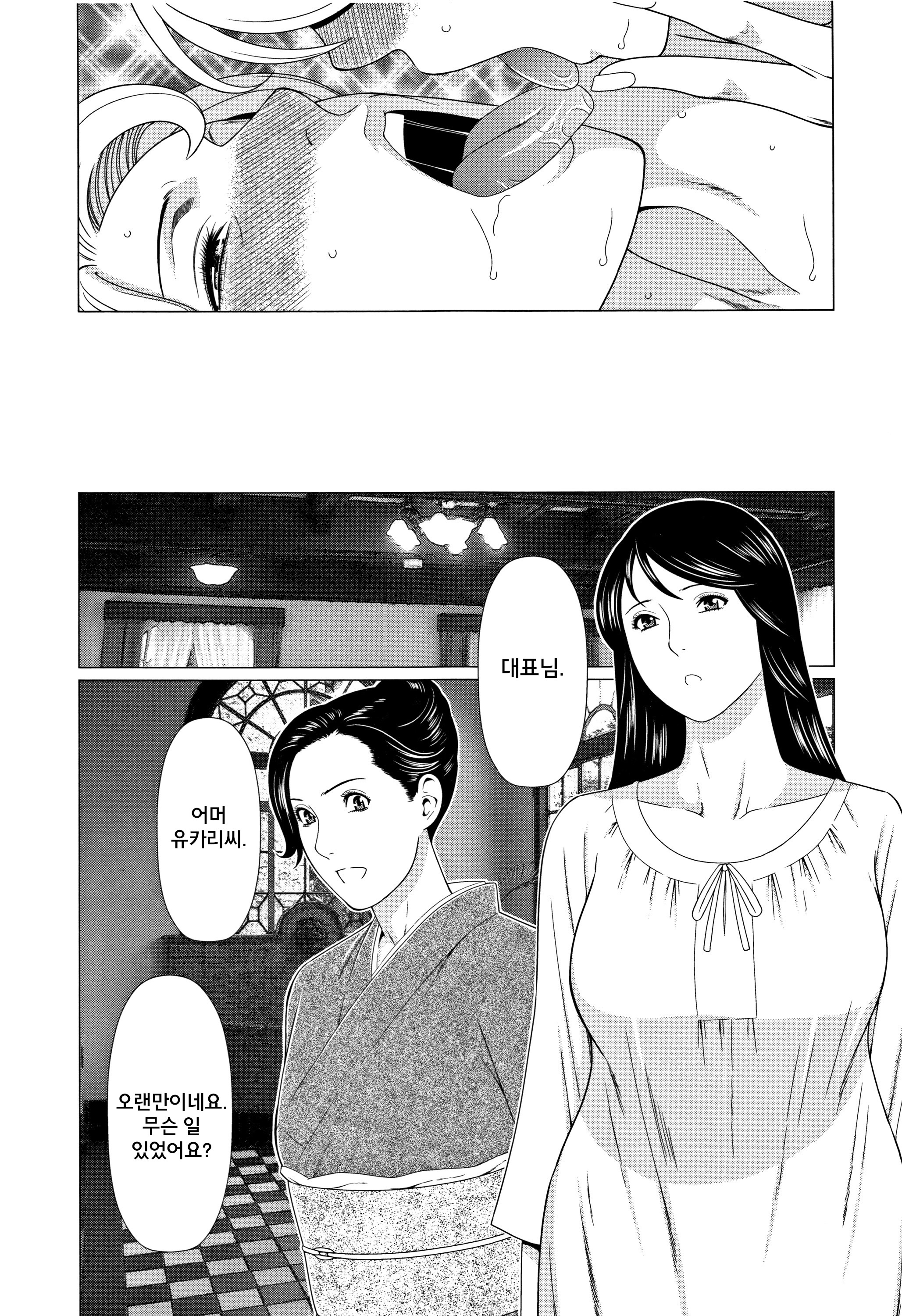 北丹真むろうCh。 6,7