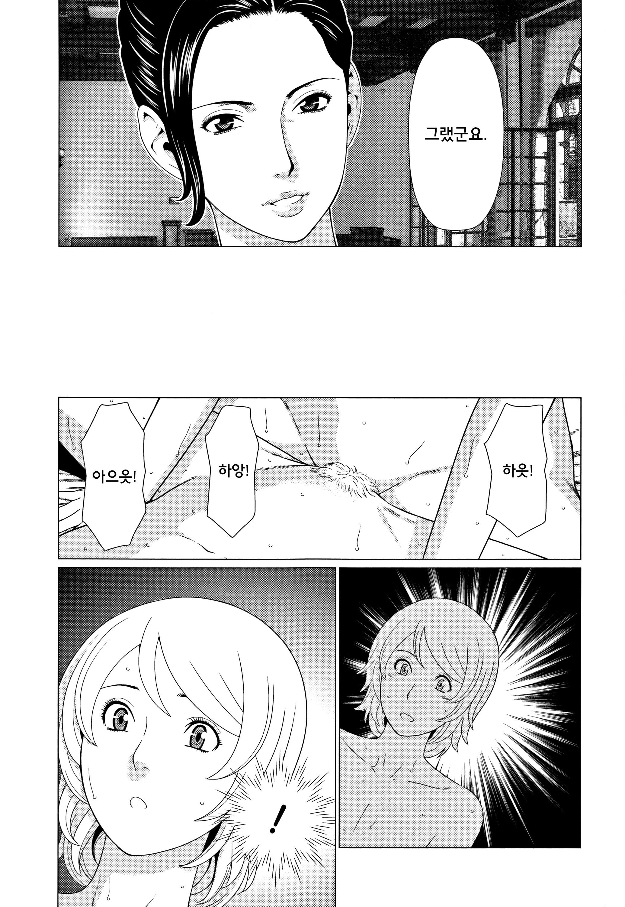 北丹真むろうCh。 6,7