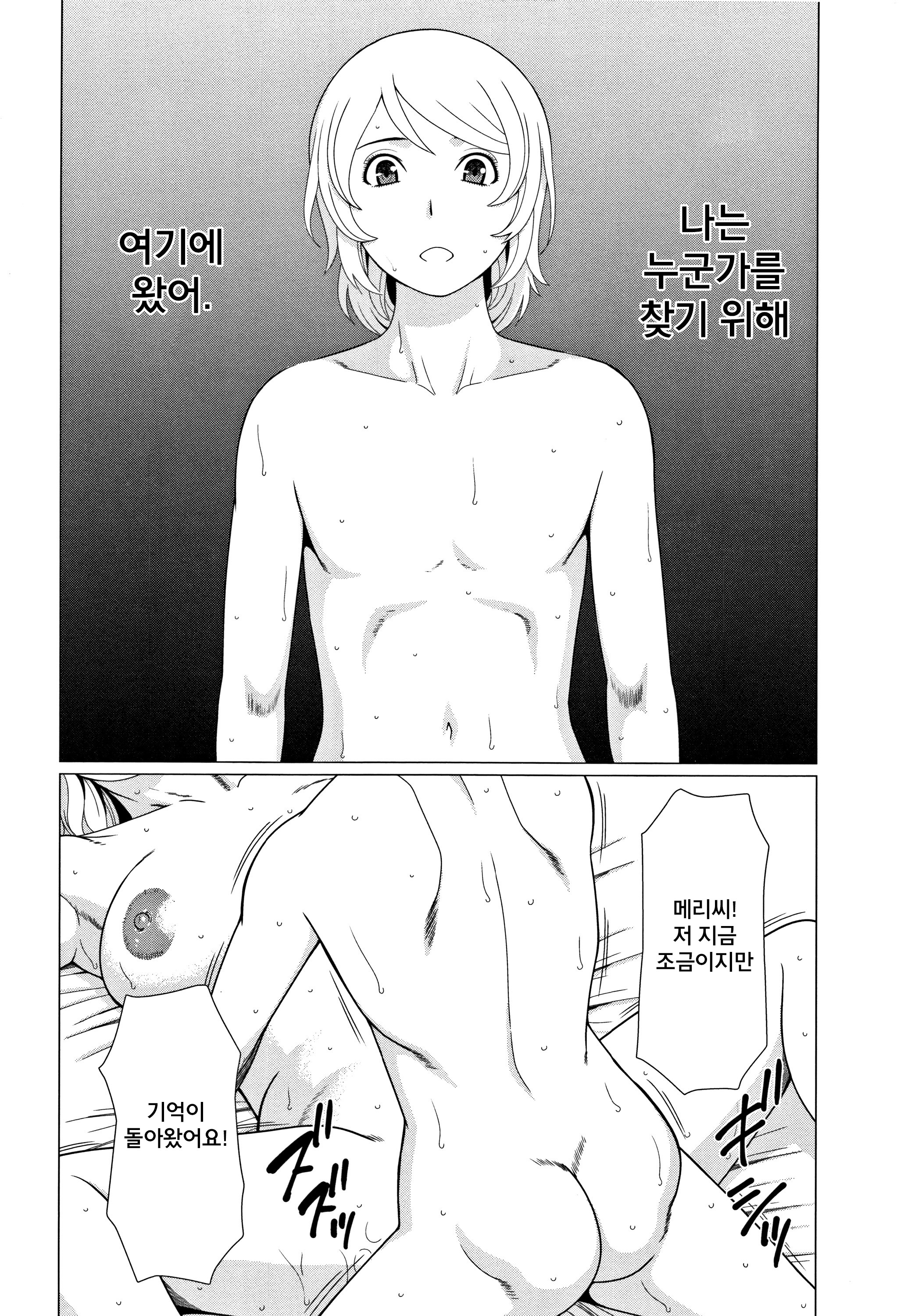 北丹真むろうCh。 6,7