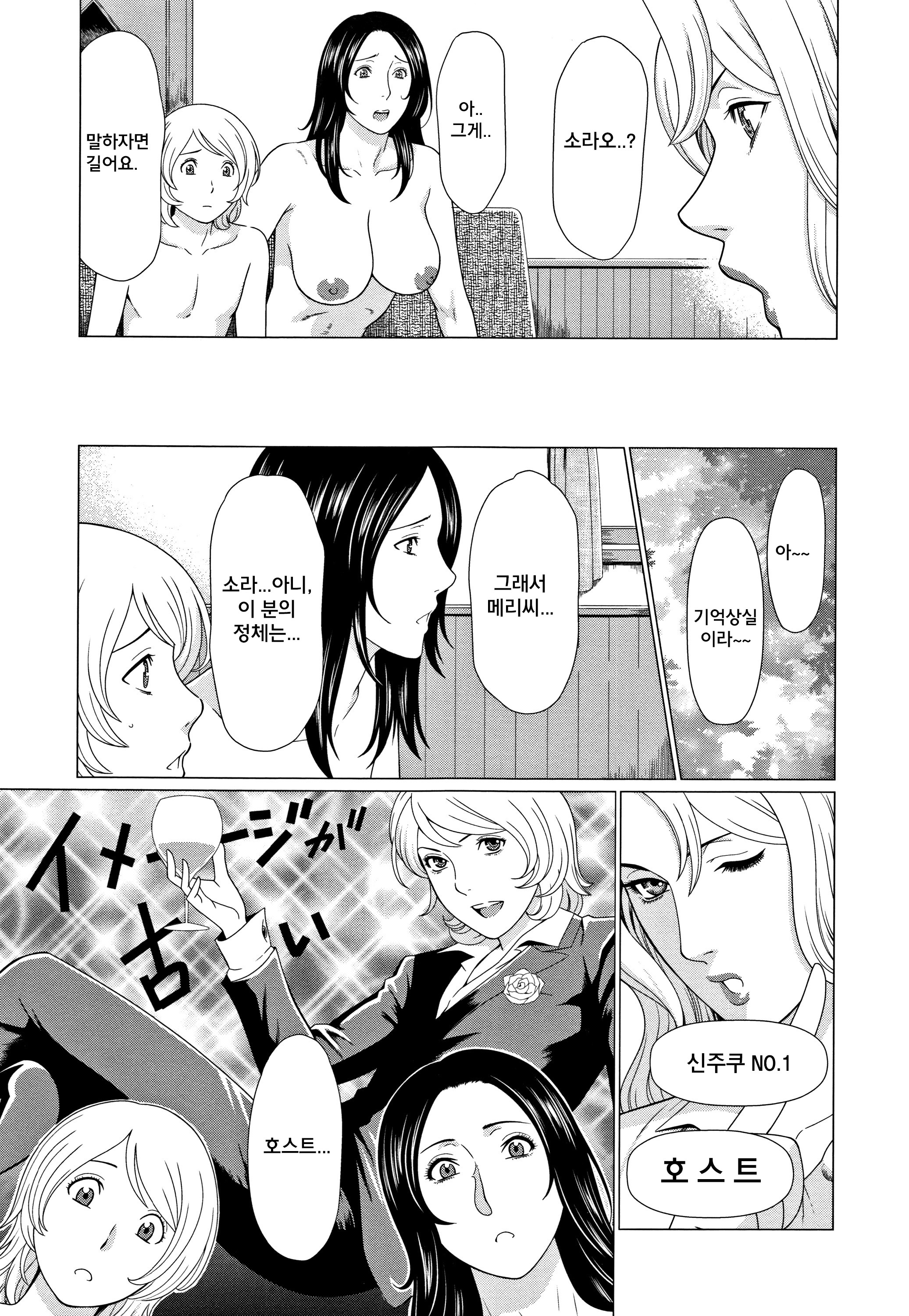 北丹真むろうCh。 6,7