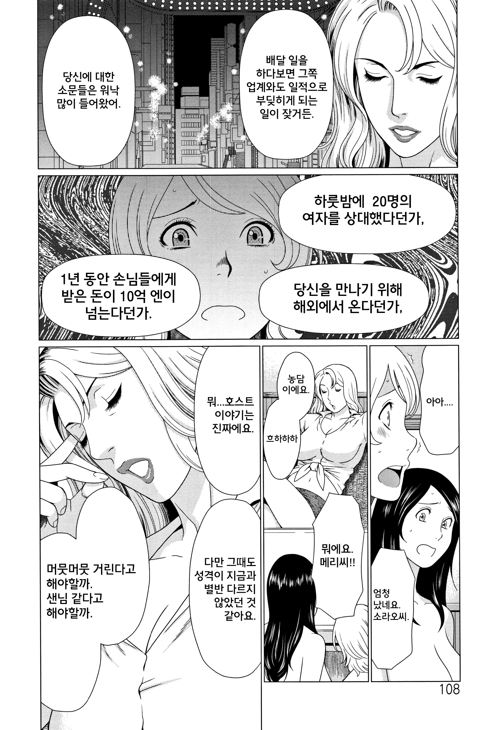 北丹真むろうCh。 6,7