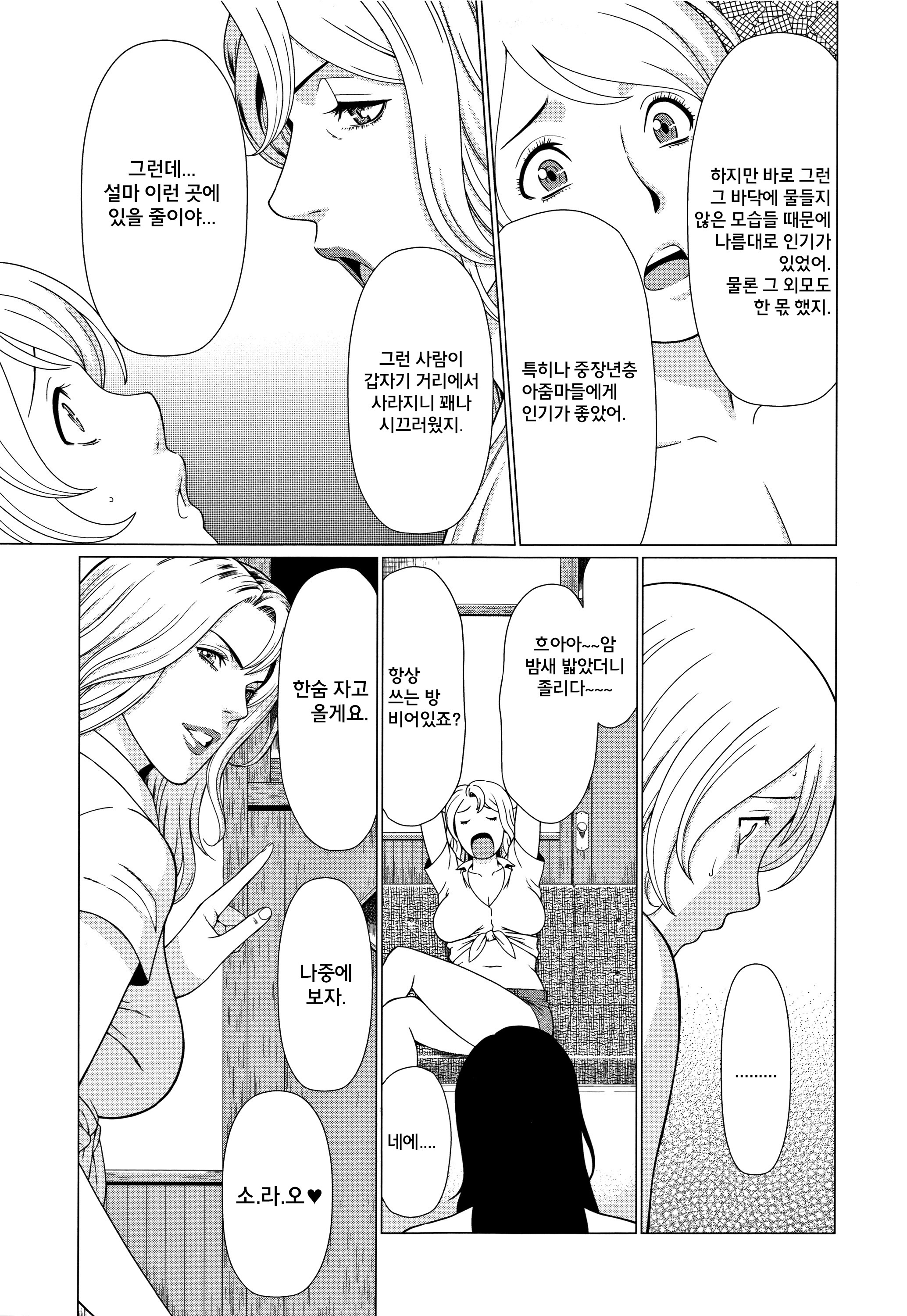 北丹真むろうCh。 6,7