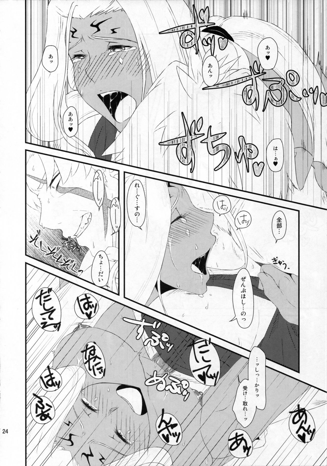 花戸ひすべし