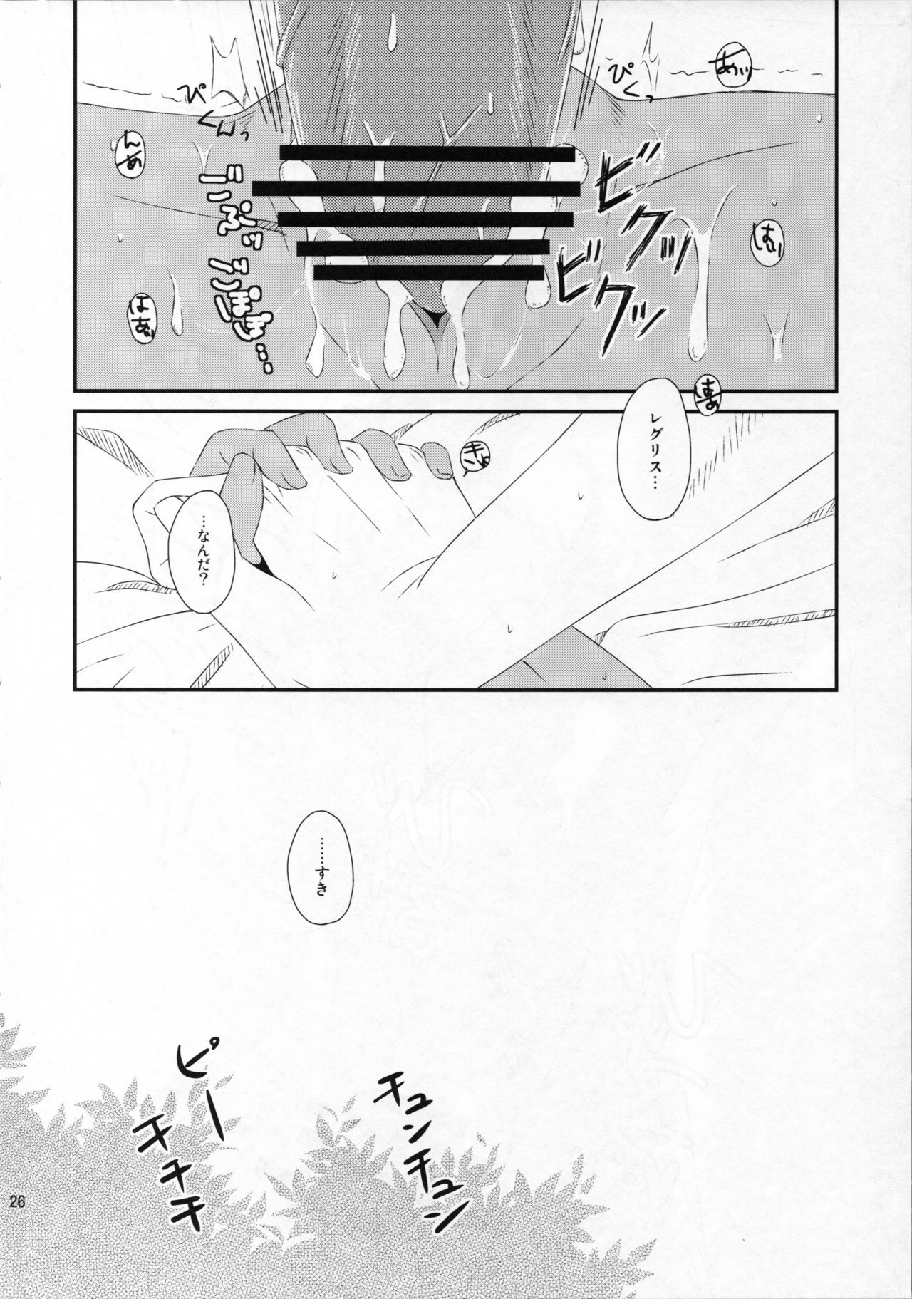 花戸ひすべし