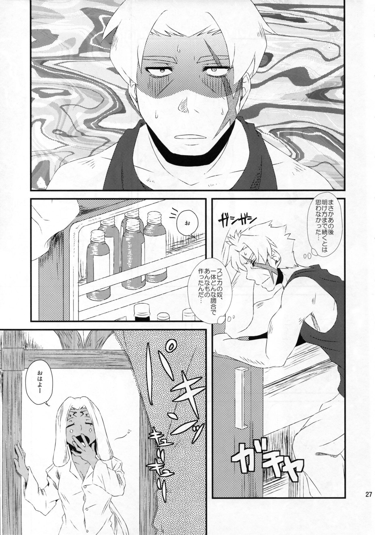 花戸ひすべし