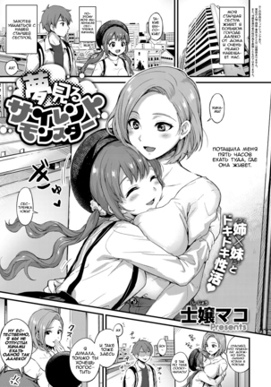 ゆめみるサイレントモンスター|夢見るサイレントモンスター